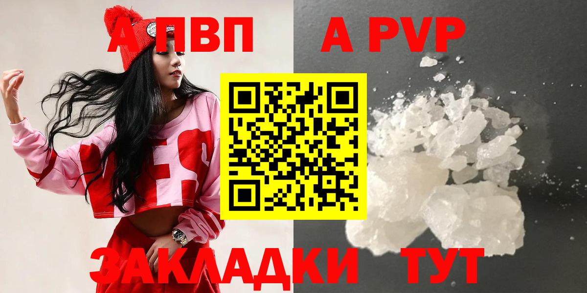 А ПВП СК КРИС  Вход с VPN  Касимов  Alpha-PVP  Alfa_PVP VHQ  APVP СК 