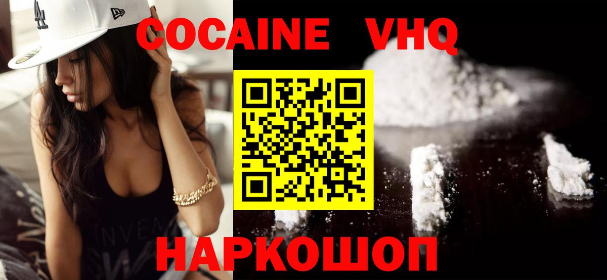 Кокаин FishScale Касимов