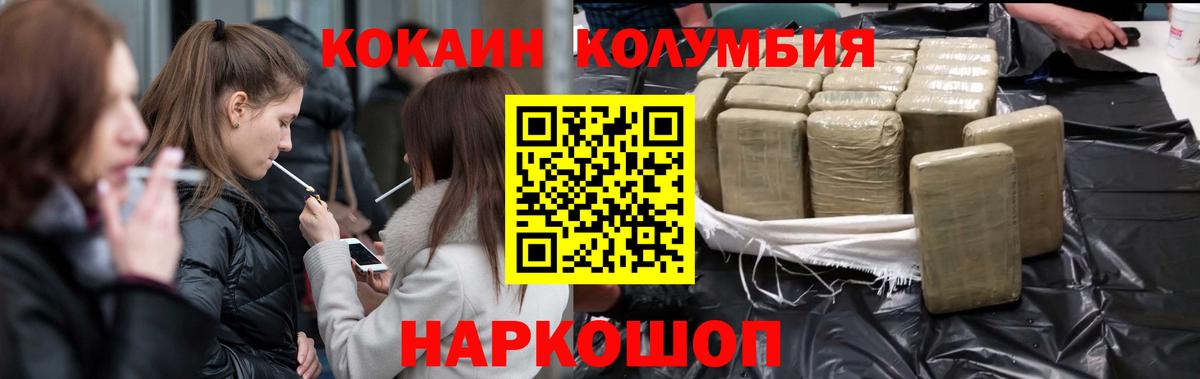 COCAIN Боливия  Вход с VPN  Касимов 
