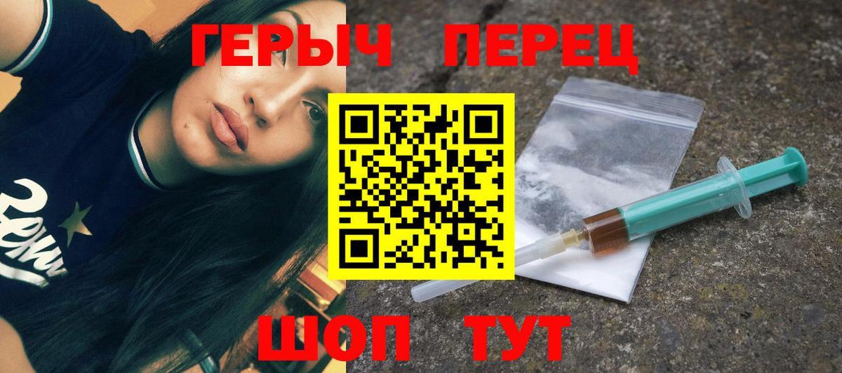 Героин  Вход с VPN  Касимов  ГЕРОИН белый 