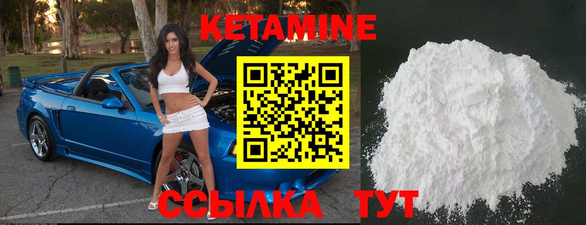 Касимов  Кетамин ketamine  Вход с VPN 