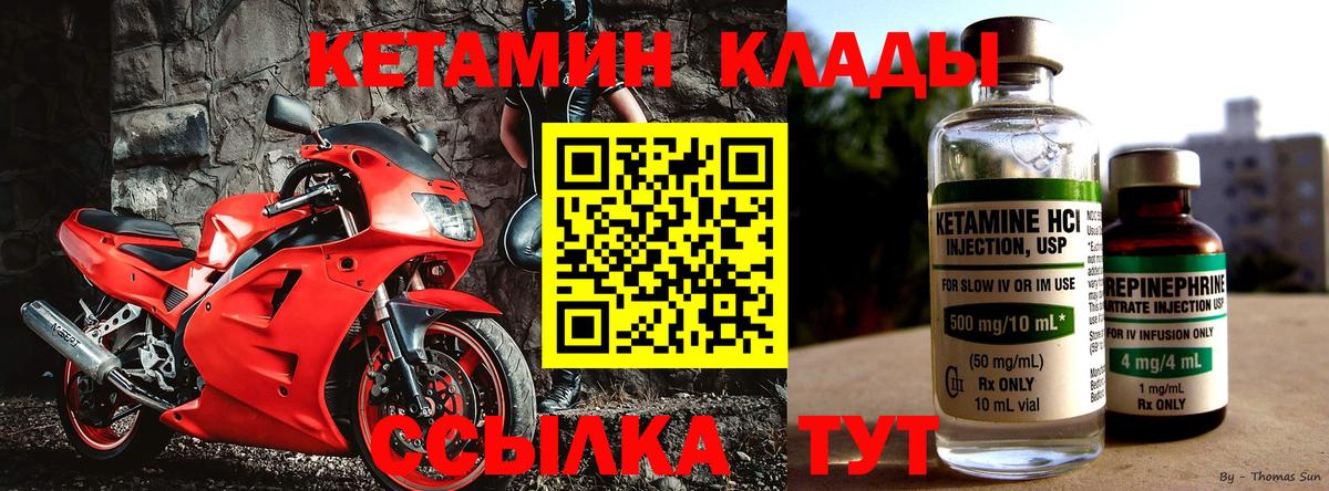 Кетамин VHQ Касимов