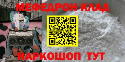 мяу мяу мука Комсомольск-на-Амуре