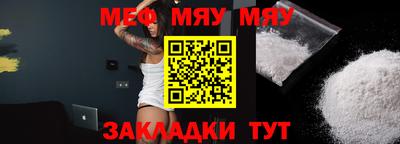 мяу мяу мука Комсомольск-на-Амуре