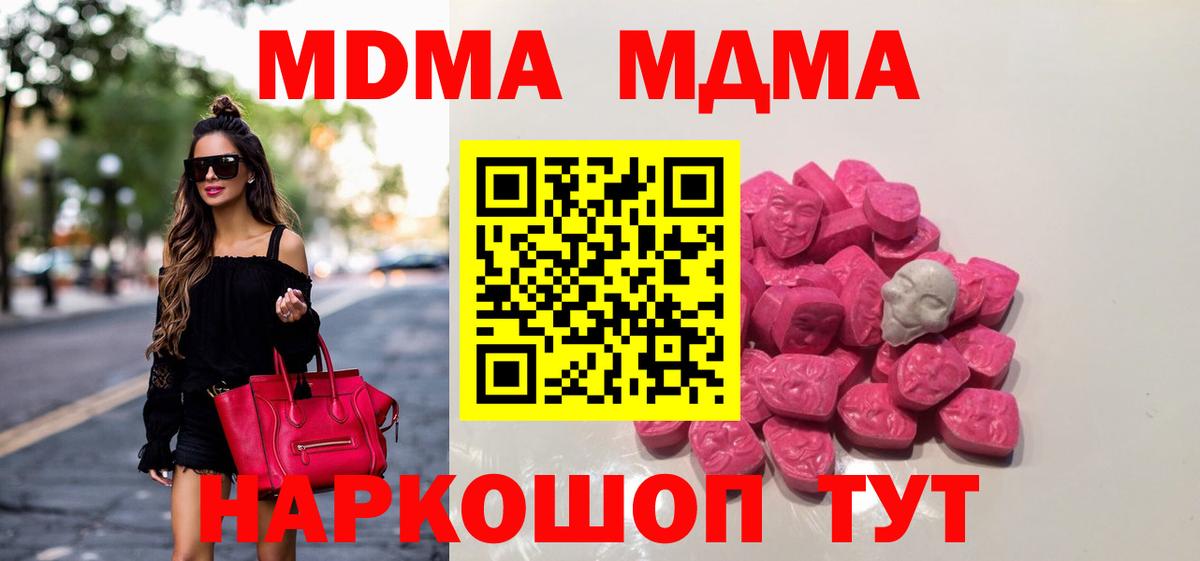 MDMA  Вход с VPN  Касимов  МДМА кристаллы 