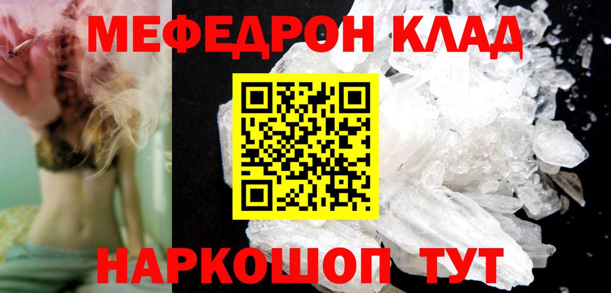 МЕФ мука Касимов