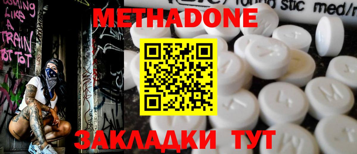 Касимов  МЕТАДОН кристалл  Вход с VPN 