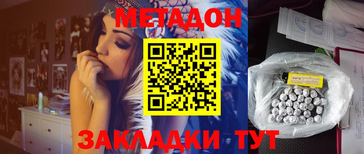 МЕТАДОН VHQ Касимов