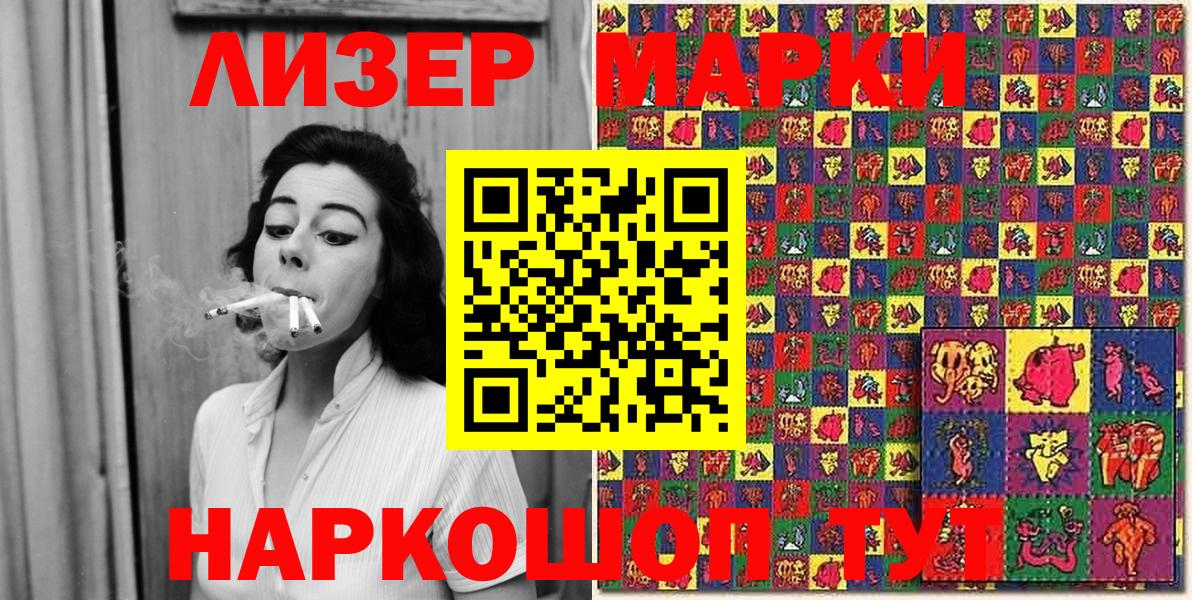 Марки N-bome 1,5мг  Наркотические марки  Касимов  Вход с VPN 