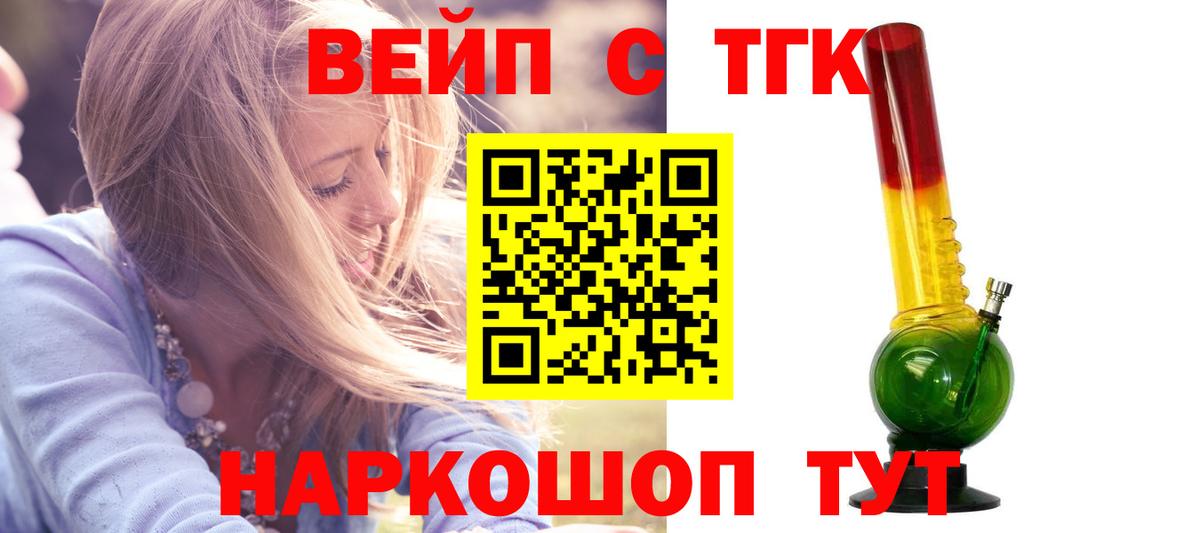 Касимов  ТГК жижа  что такое   Вход с VPN 